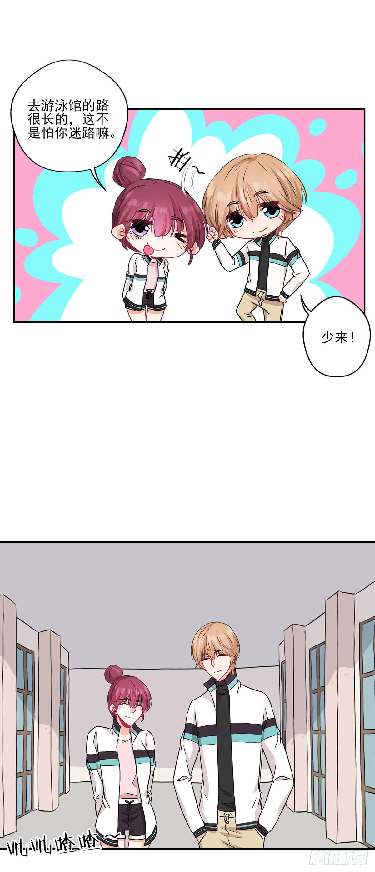 《泳往直前》第34话 第19页