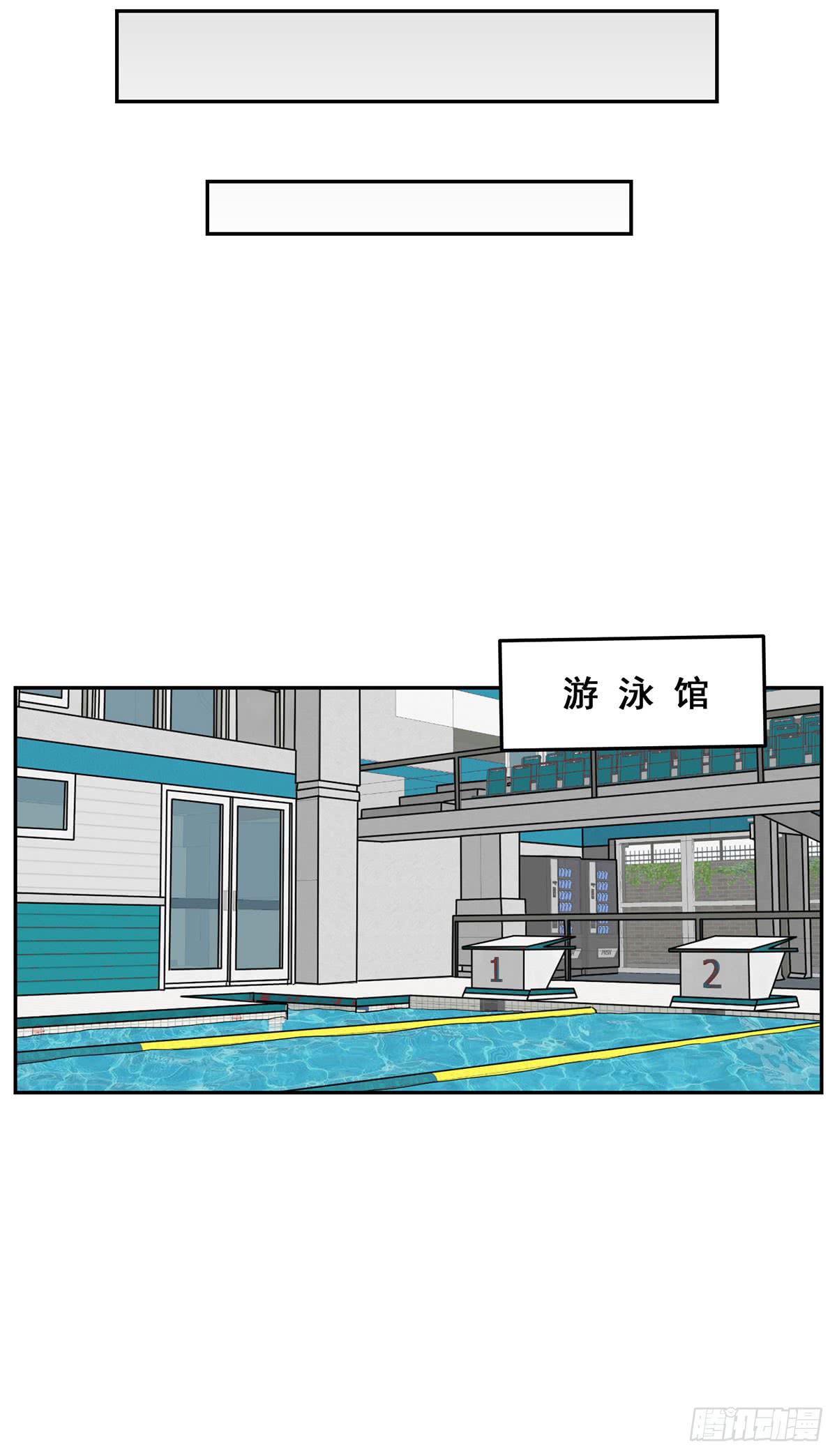 《泳往直前》第34话 第20页