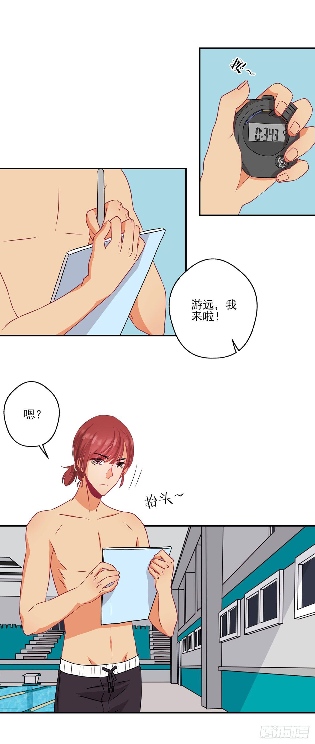 《泳往直前》第34话 第21页