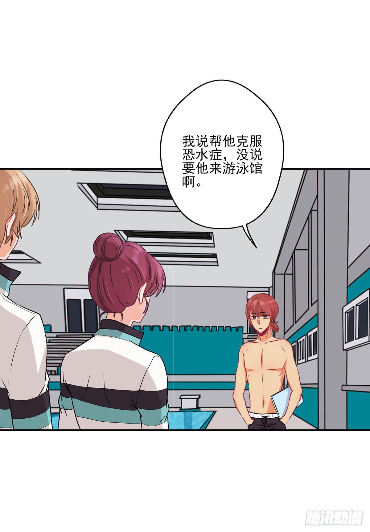 《泳往直前》第34话 第25页