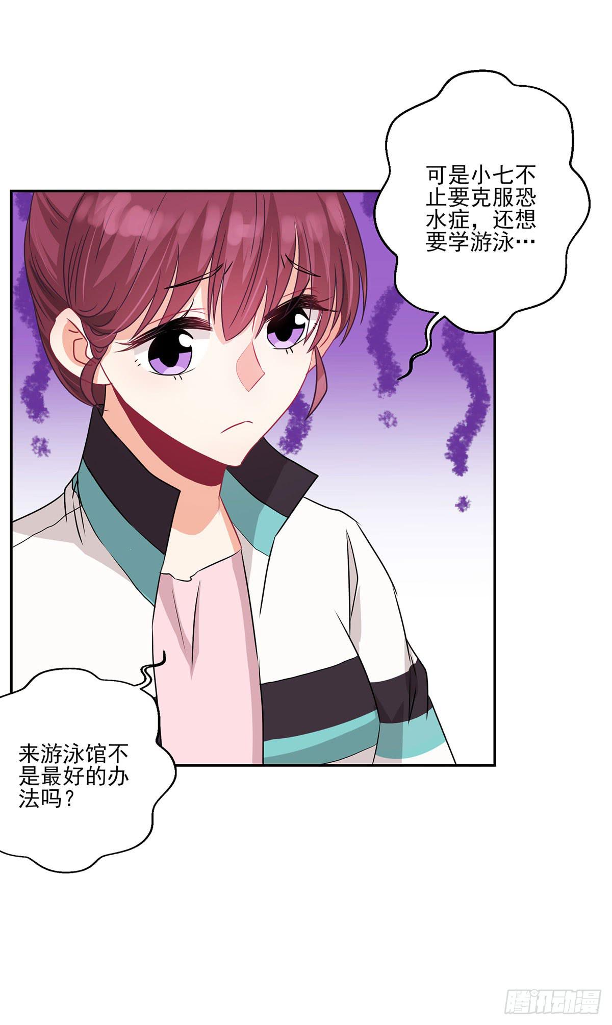 《泳往直前》第34话 第26页