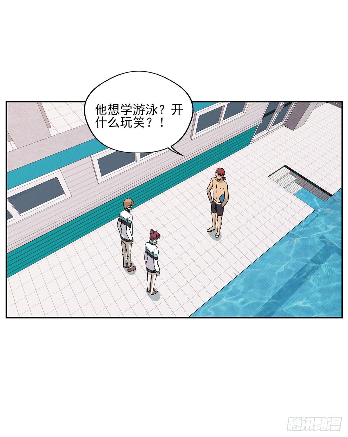 《泳往直前》第34话 第27页