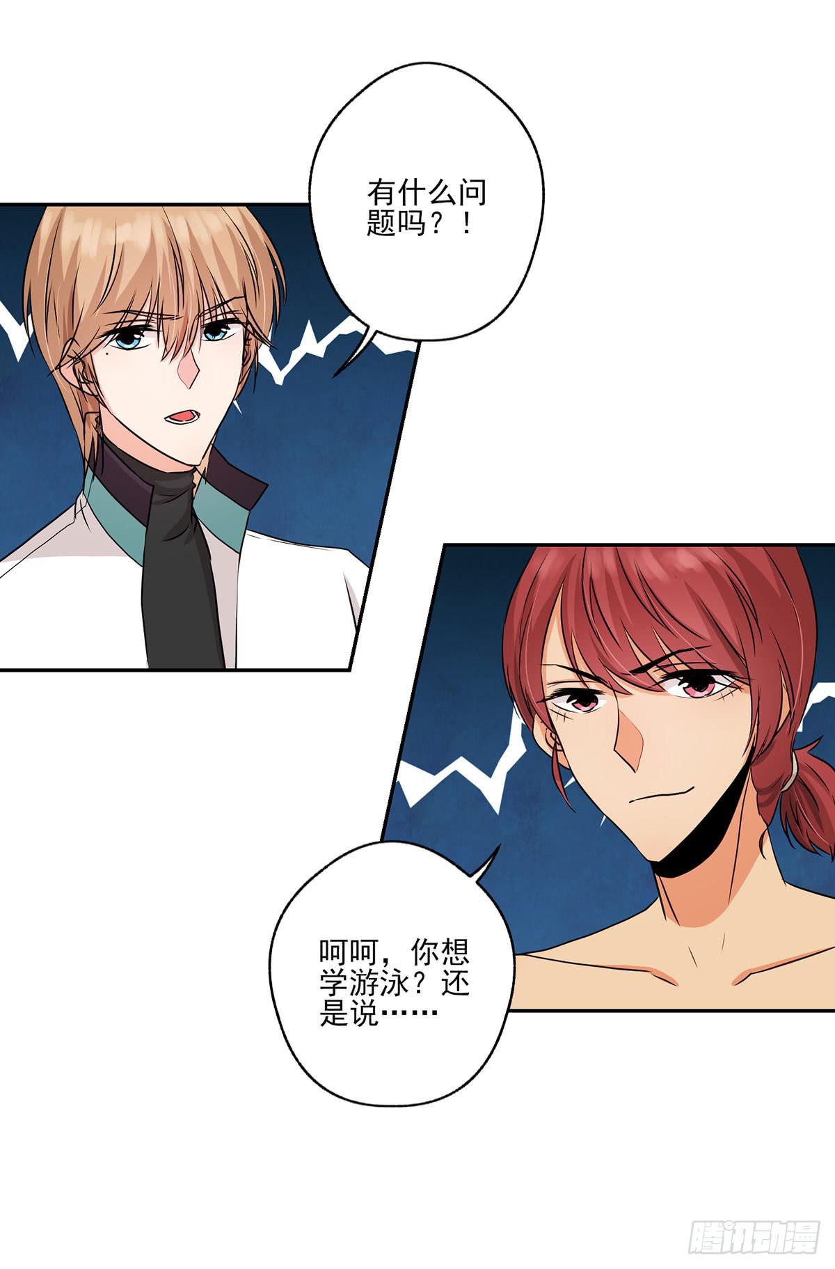 《泳往直前》第34话 第28页
