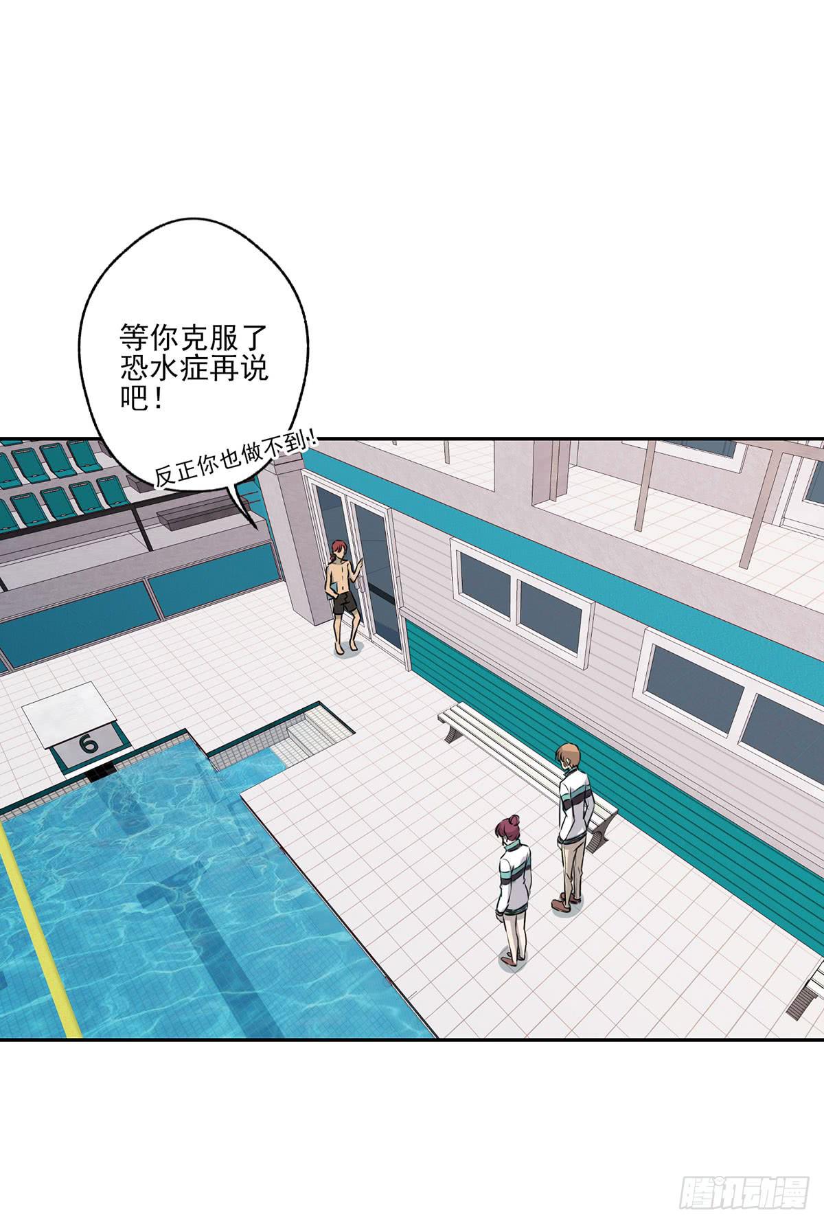 《泳往直前》第34话 第33页