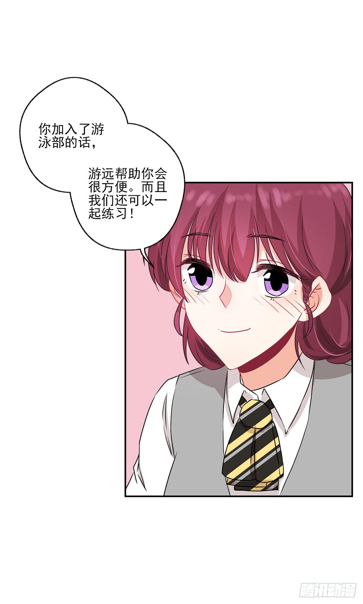《泳往直前》第34话 第4页