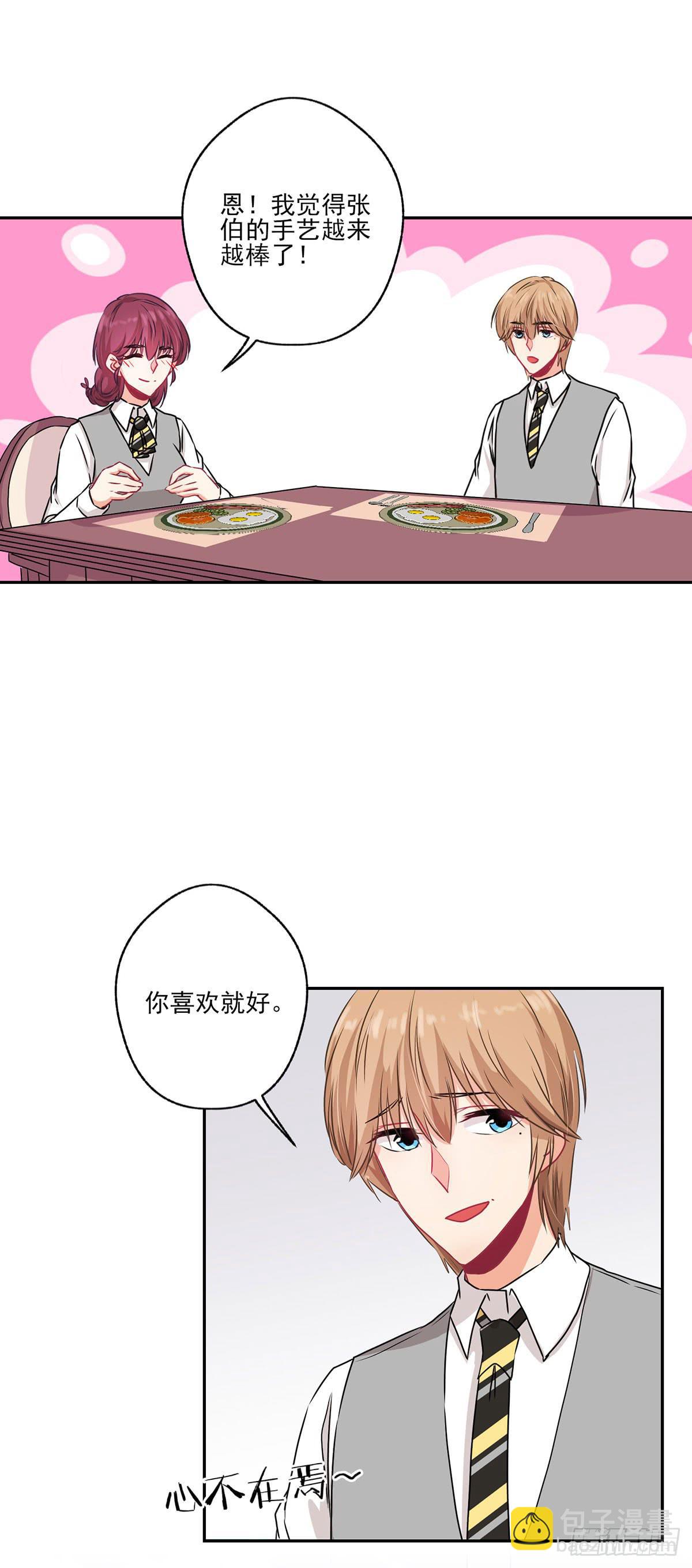 《泳往直前》第34话 第7页