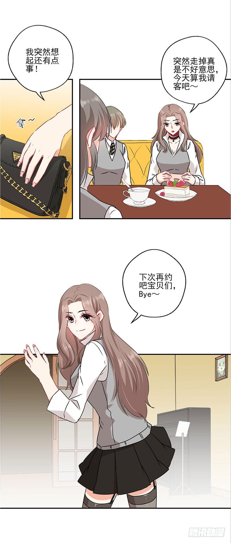 《泳往直前》第36话 第13页