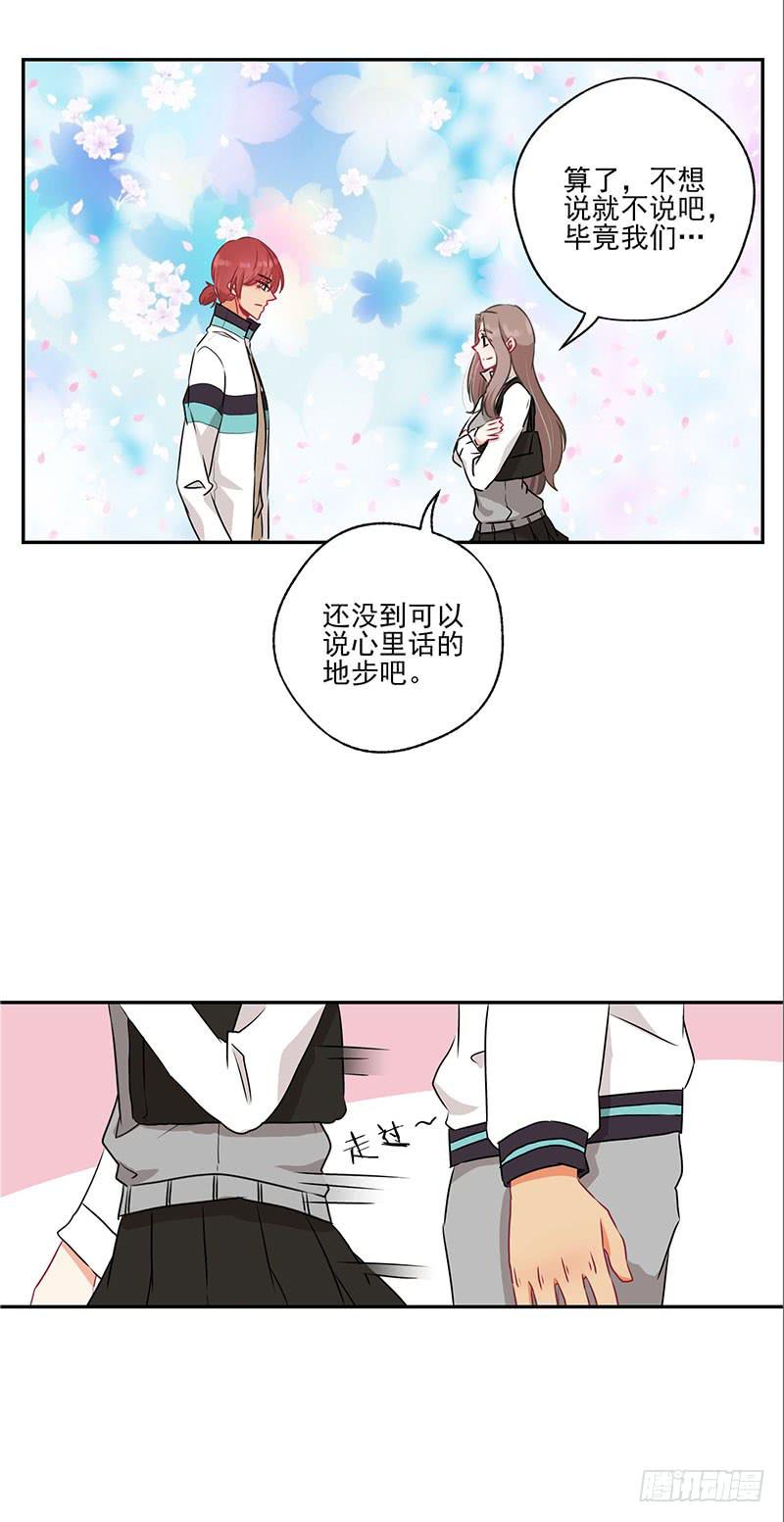 《泳往直前》第36话 第20页