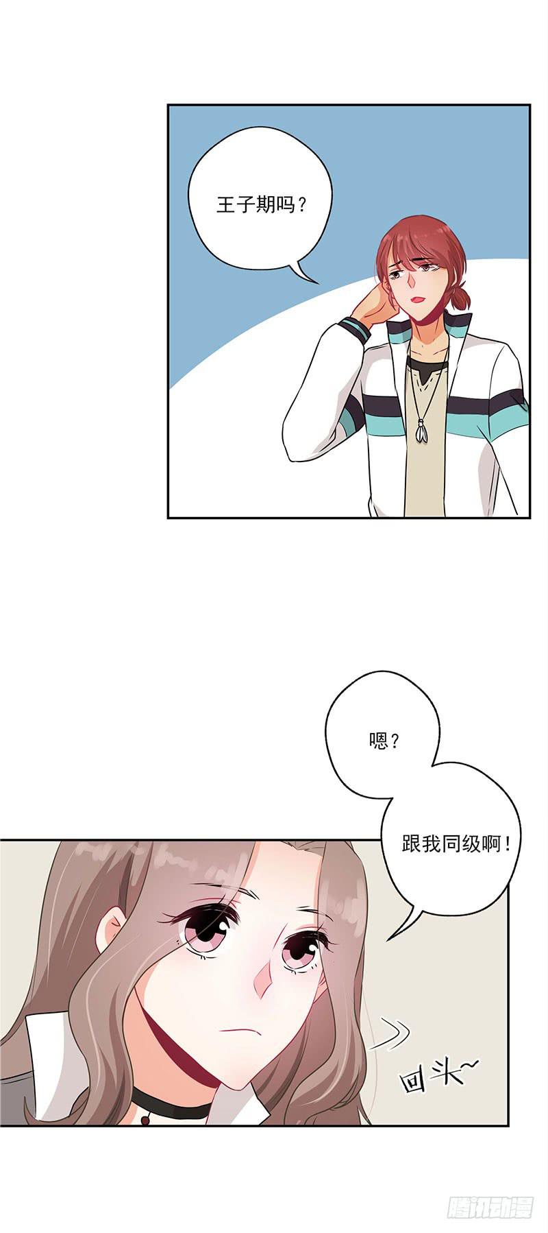 《泳往直前》第36话 第23页
