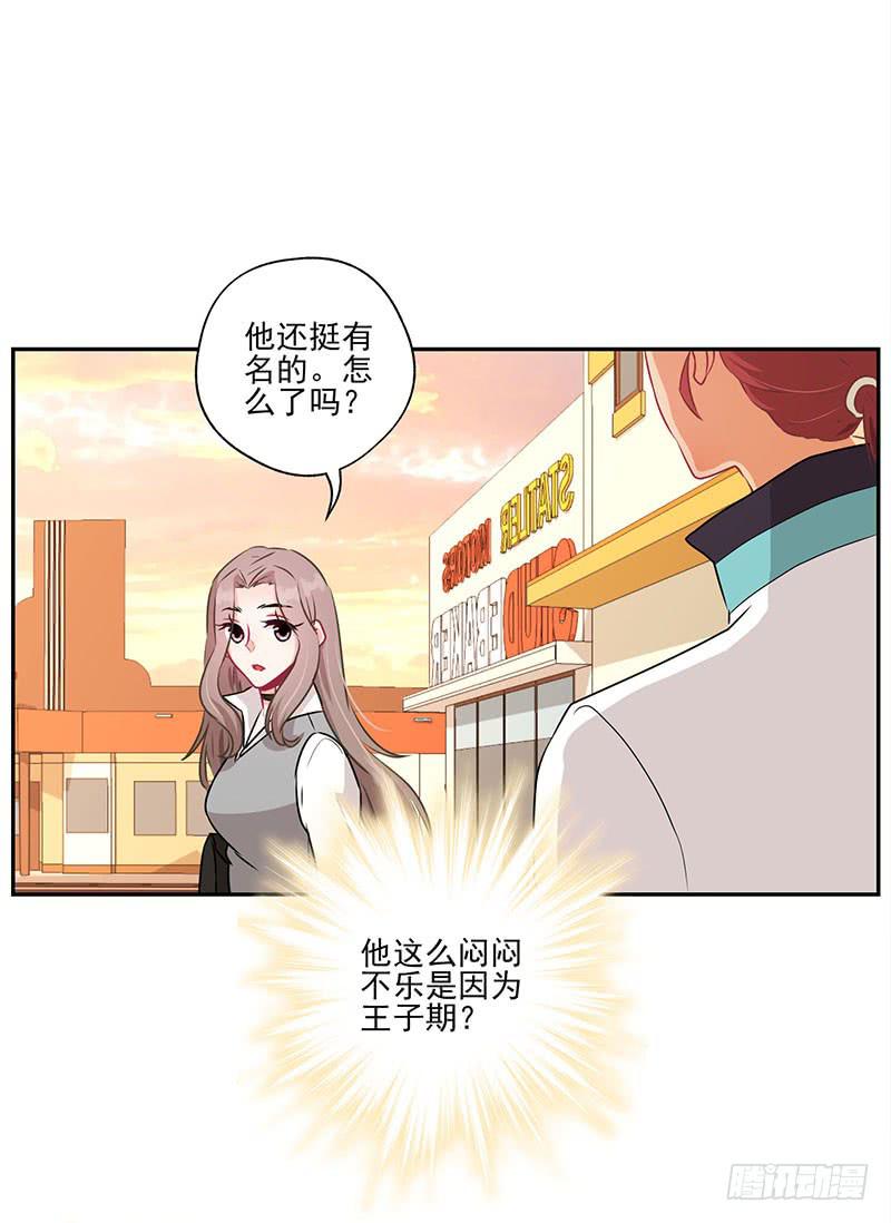《泳往直前》第36话 第24页