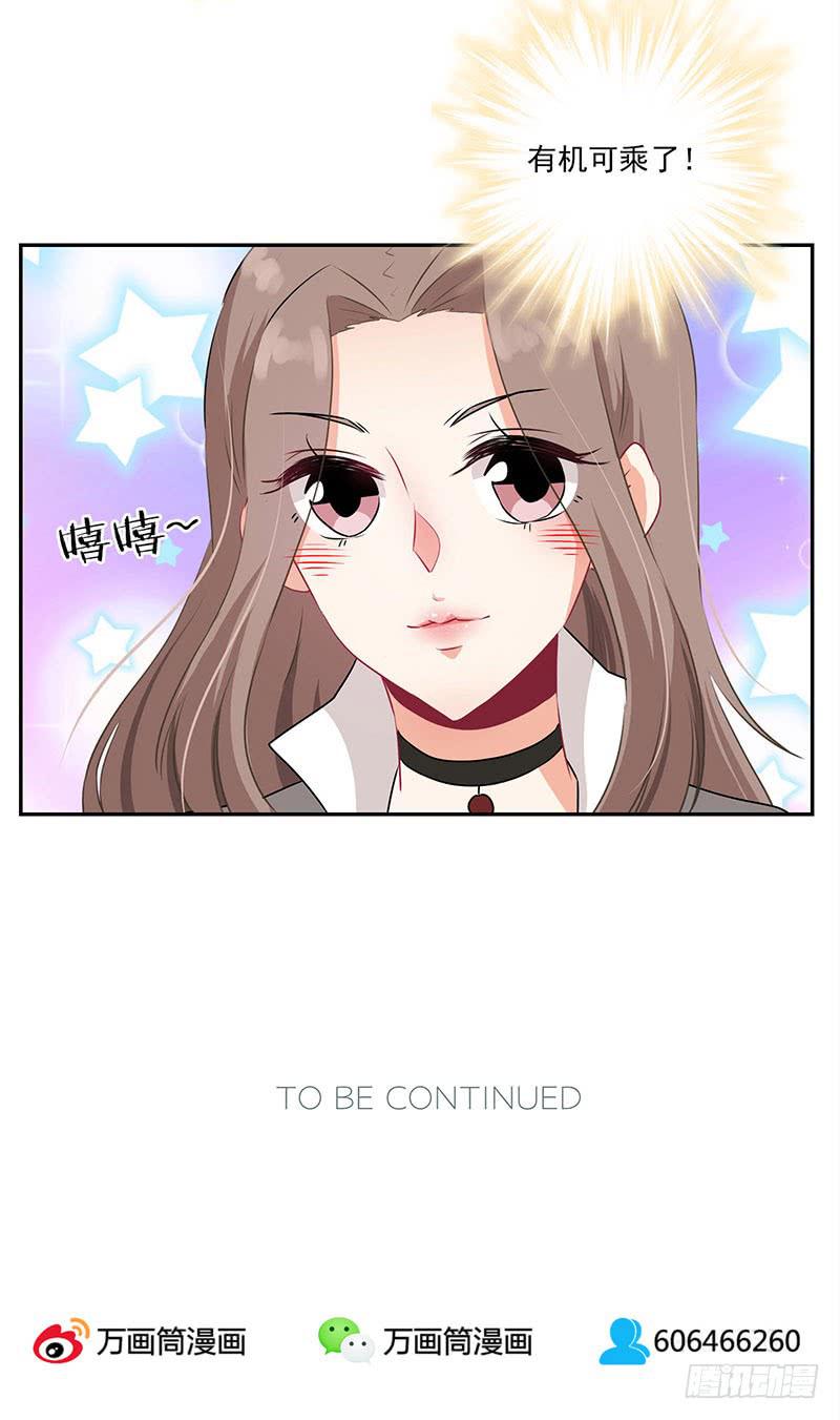 《泳往直前》第36话 第30页