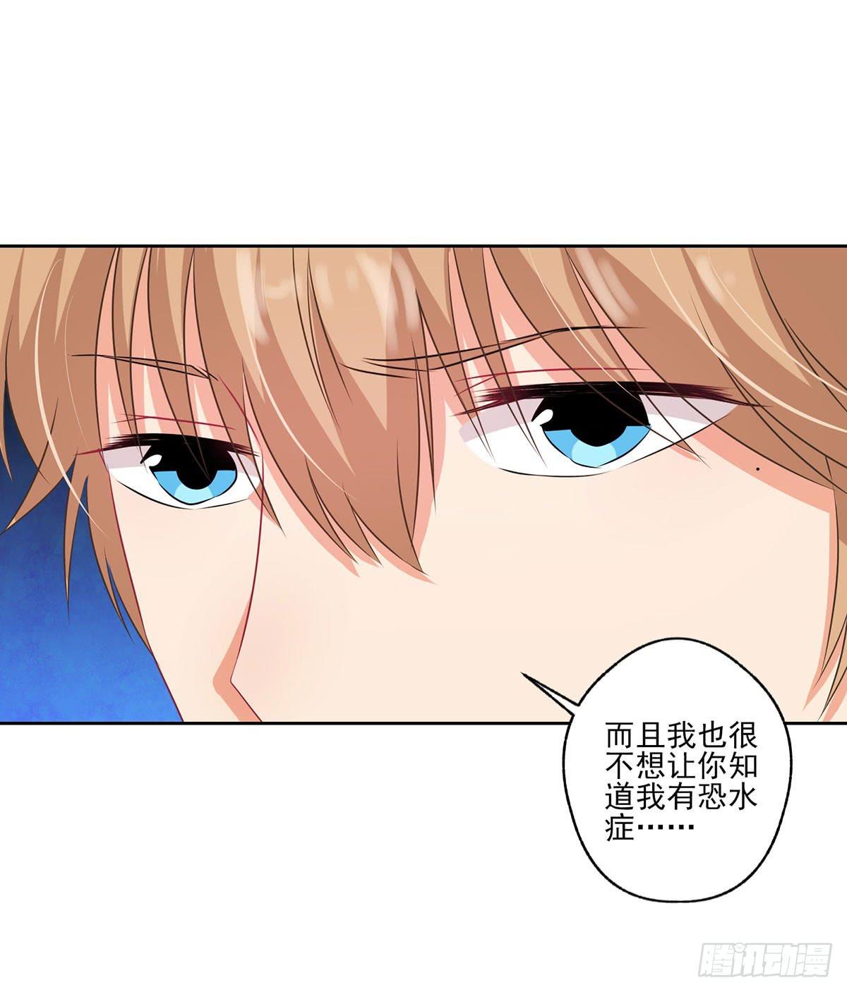 《泳往直前》第33话 第15页