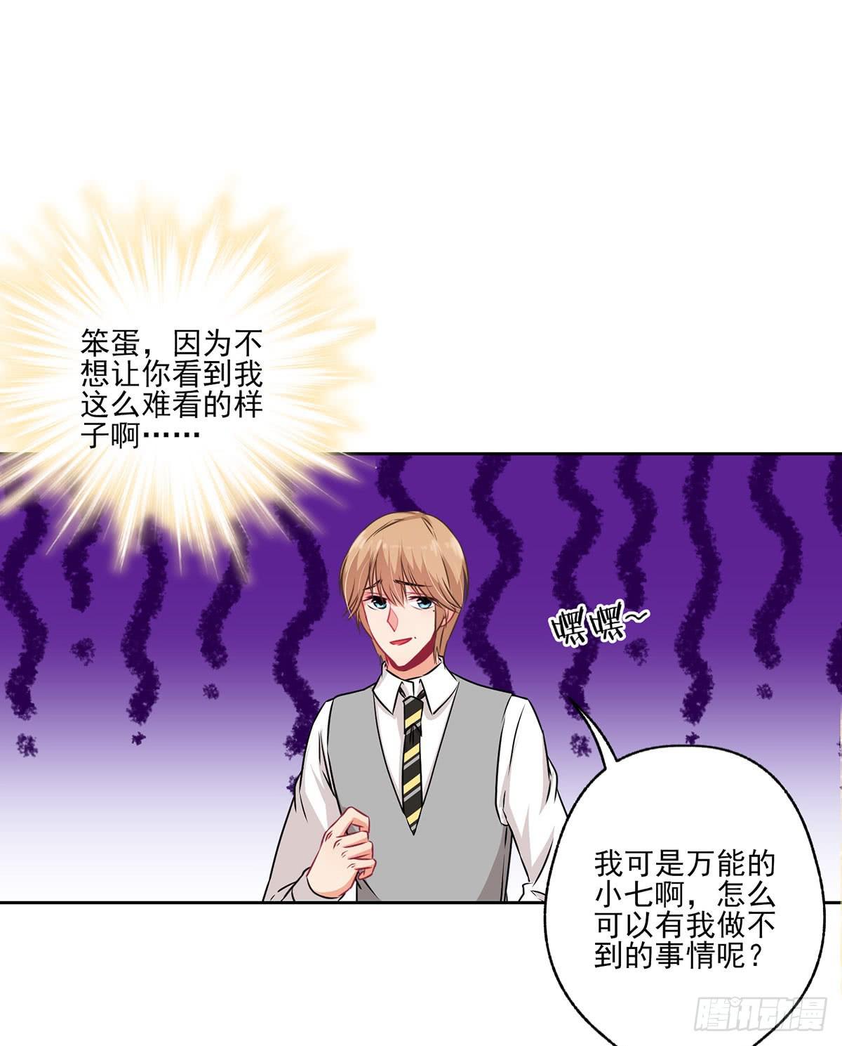 《泳往直前》第33话 第17页