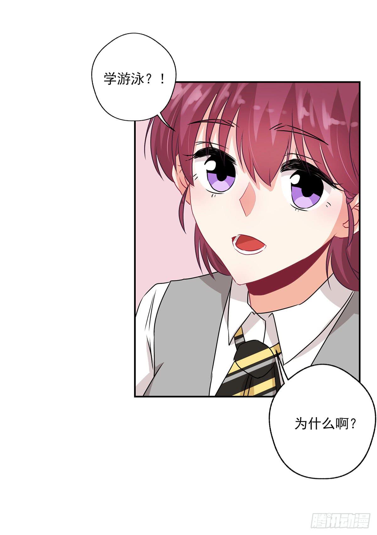 《泳往直前》第33话 第30页