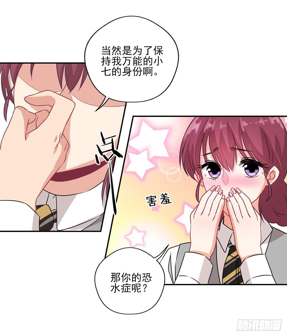 《泳往直前》第33话 第31页