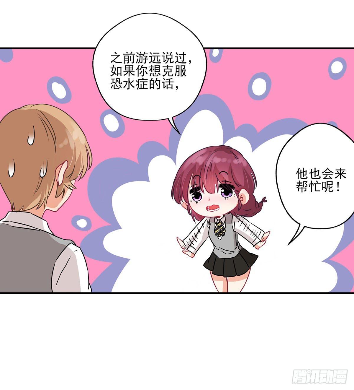 《泳往直前》第33话 第37页