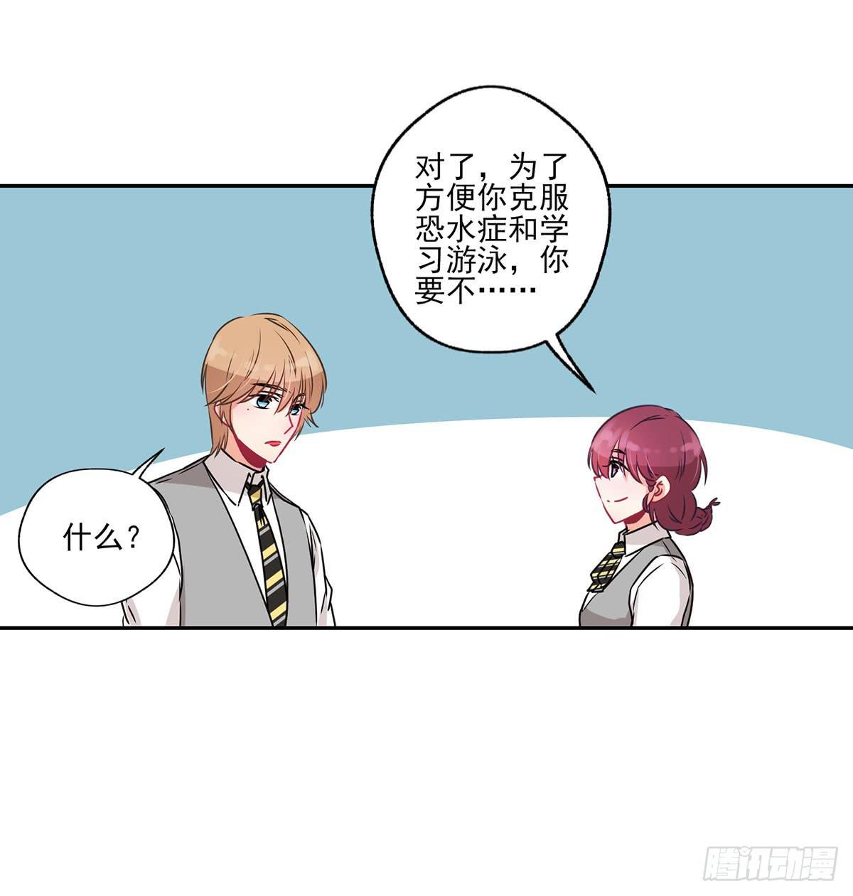 《泳往直前》第33话 第41页