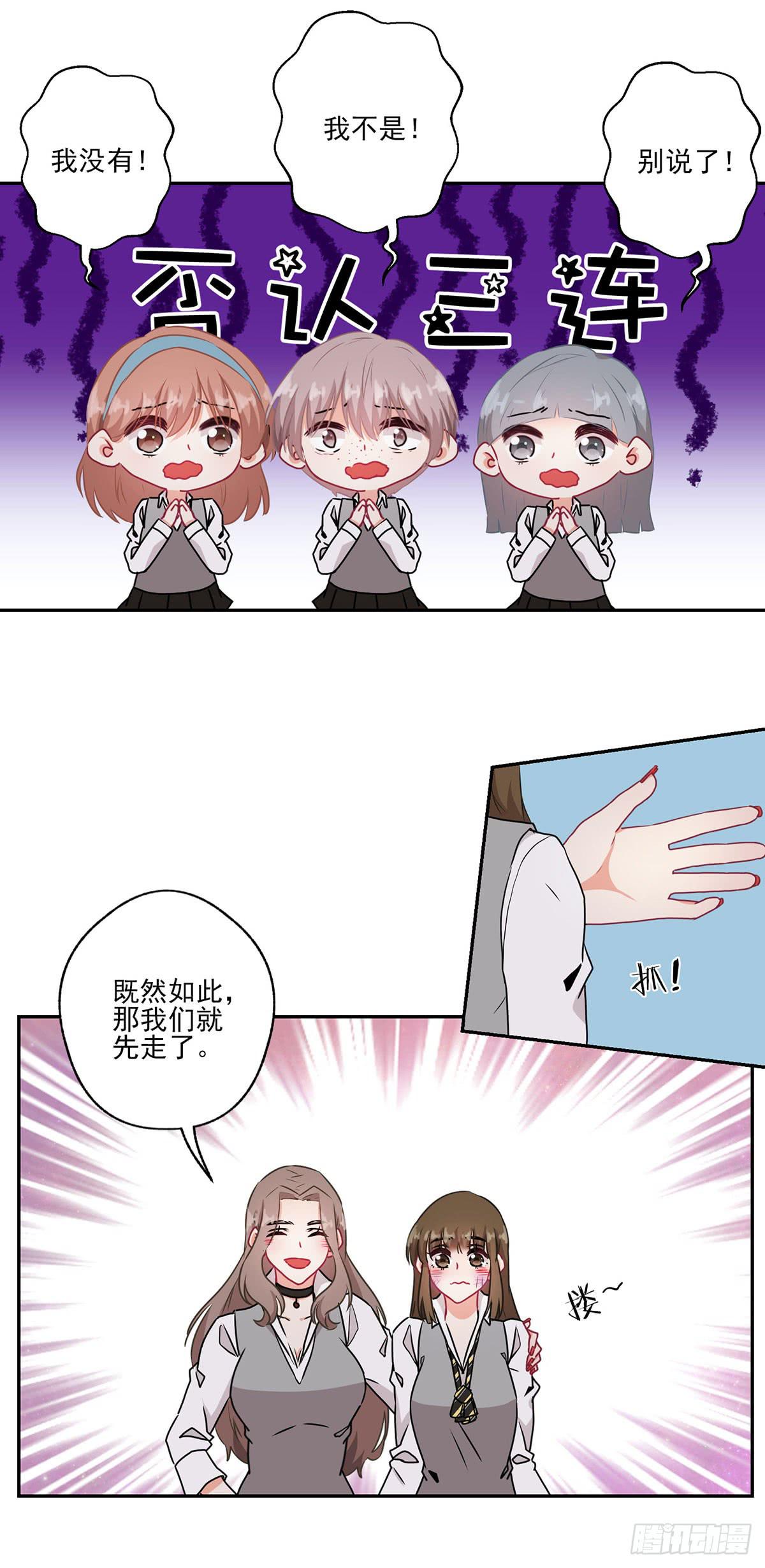 《泳往直前》第40话 第10页