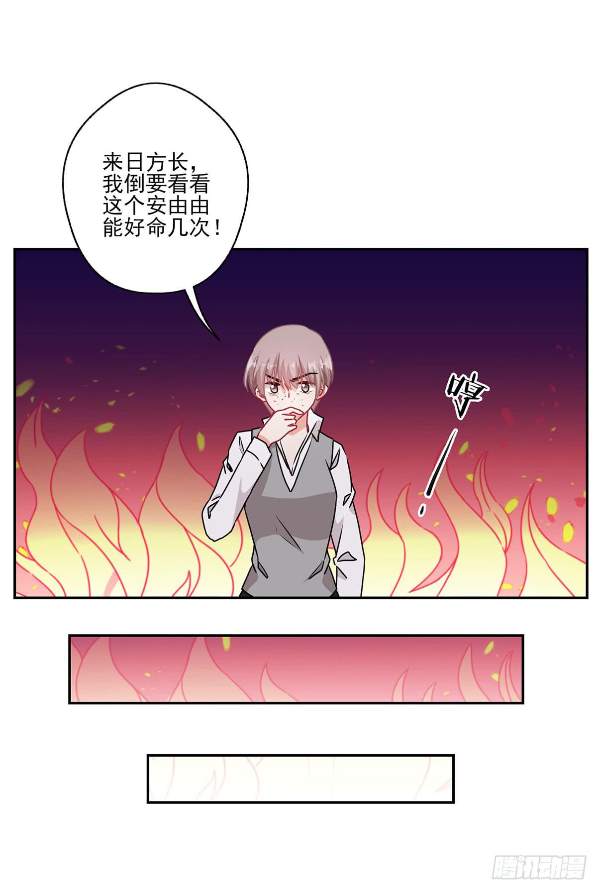 《泳往直前》第40话 第15页