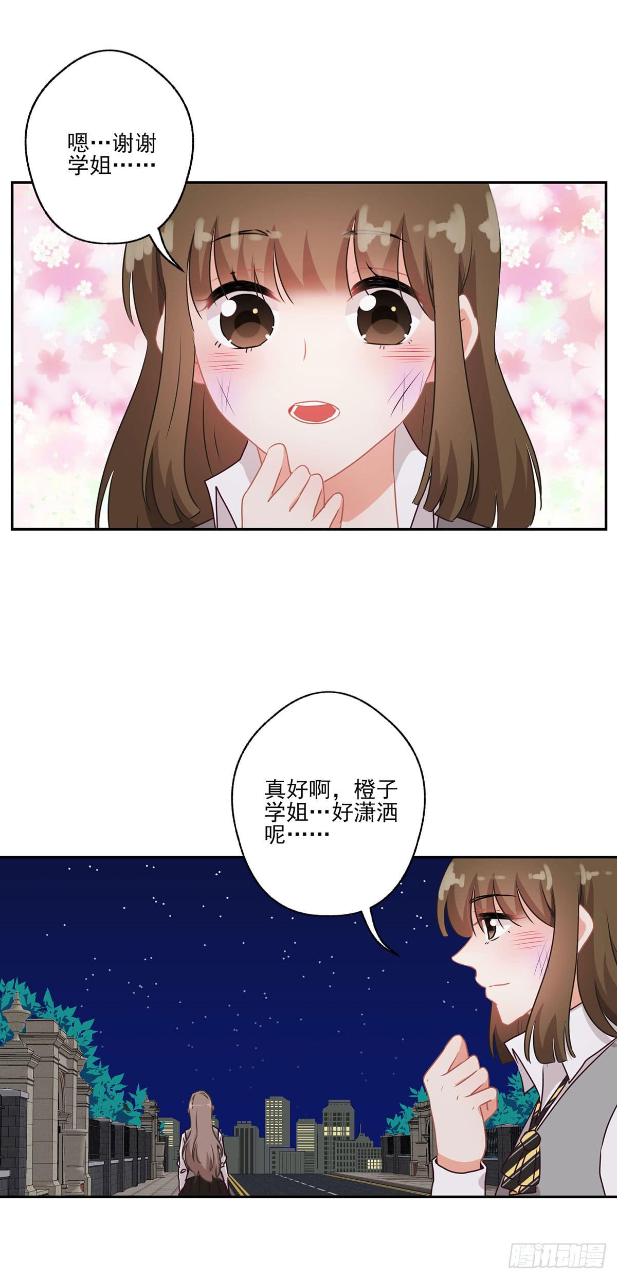 《泳往直前》第40话 第24页
