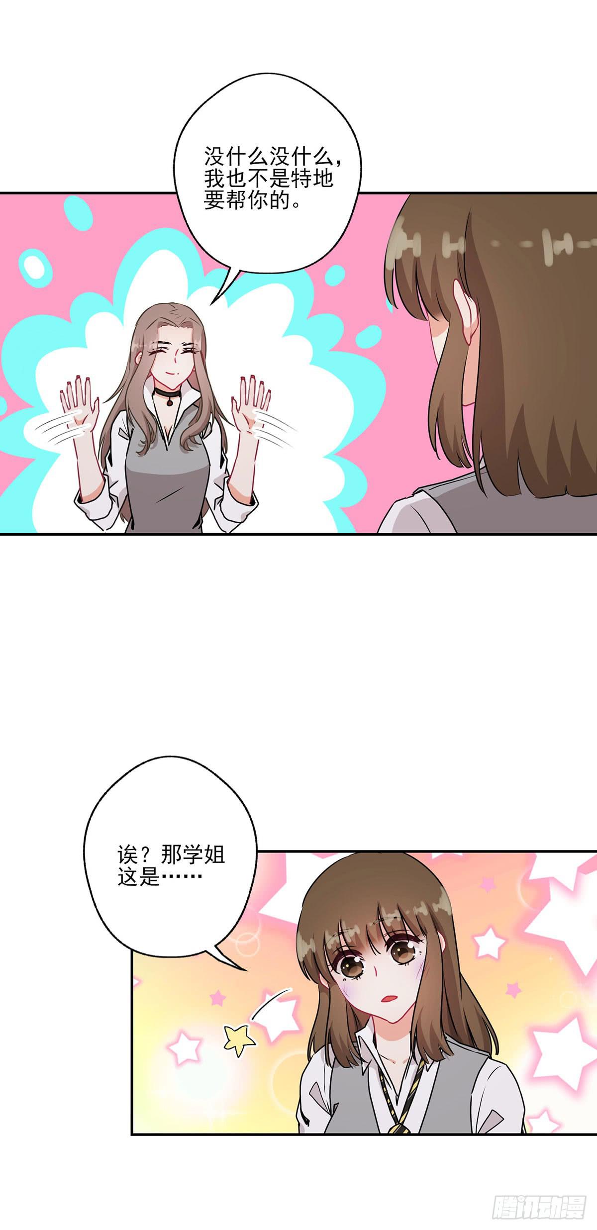 《泳往直前》第40话 第5页