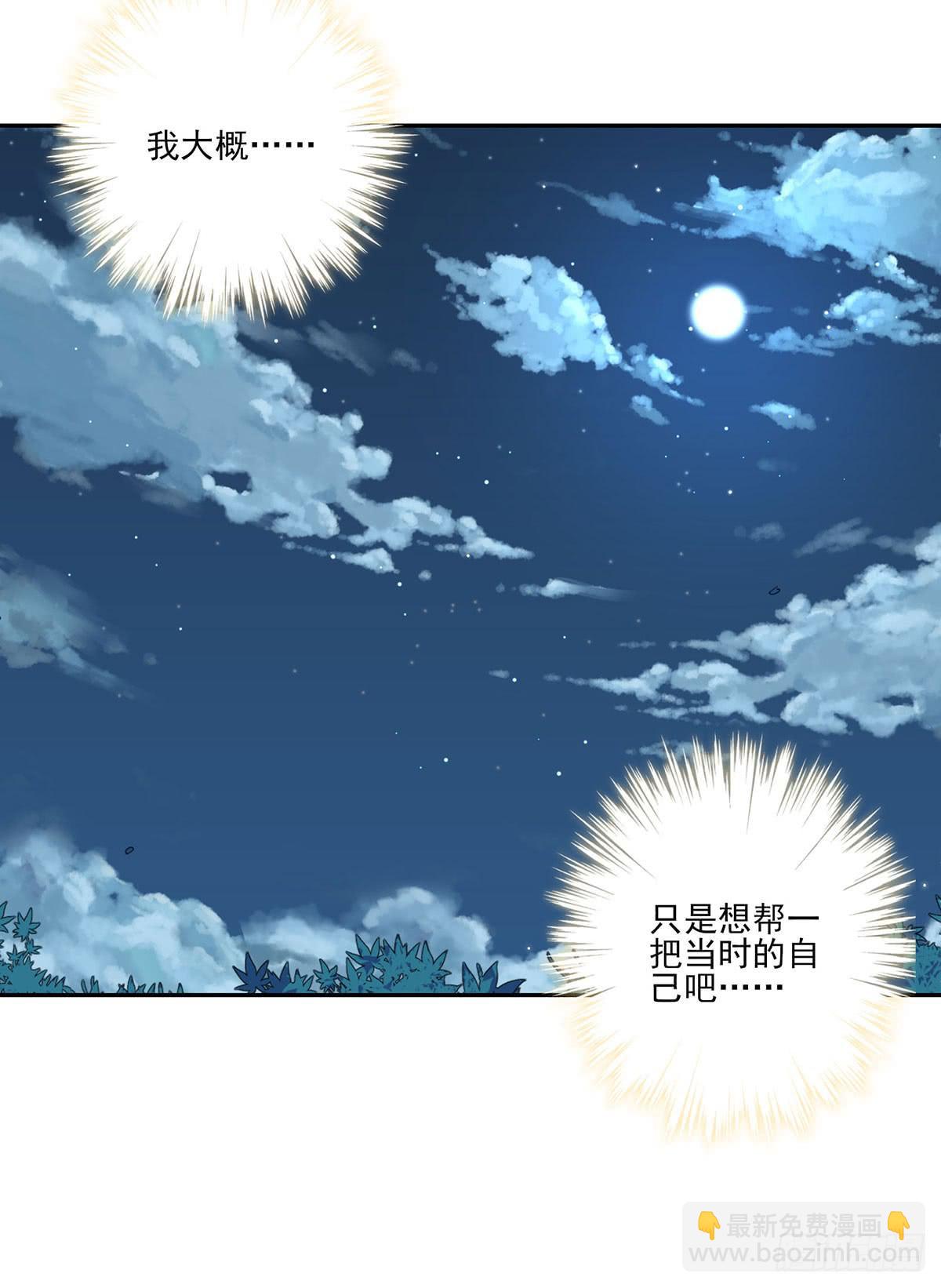 《泳往直前》第40话 第7页