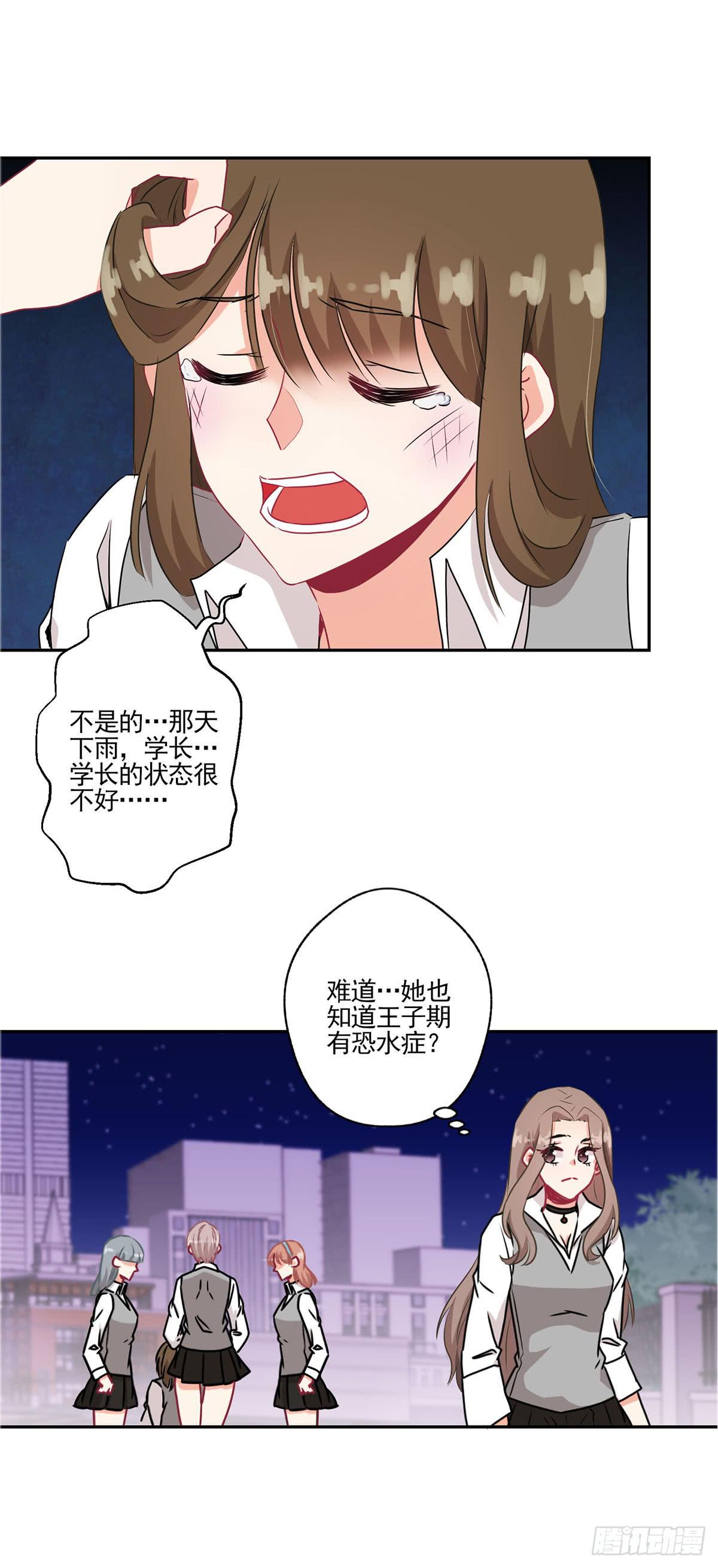 《泳往直前》第39话 第10页