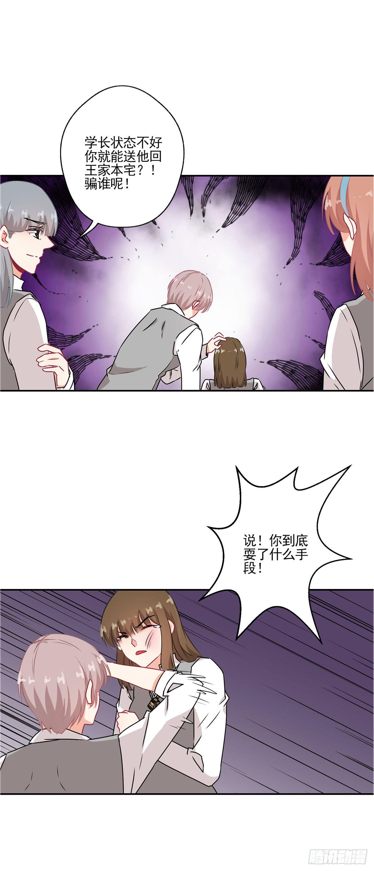 《泳往直前》第39话 第11页