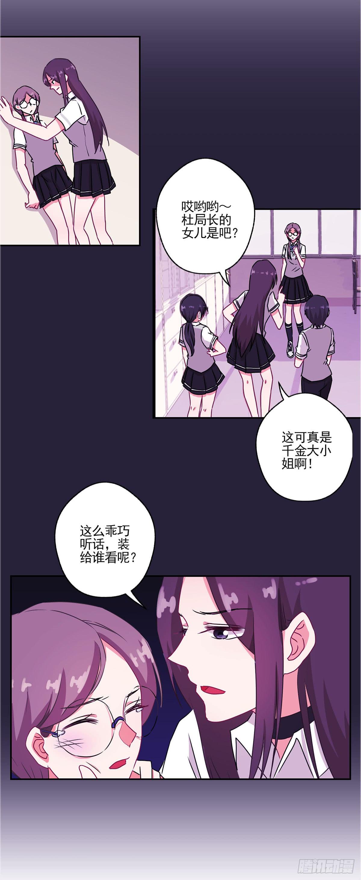 《泳往直前》第39话 第14页