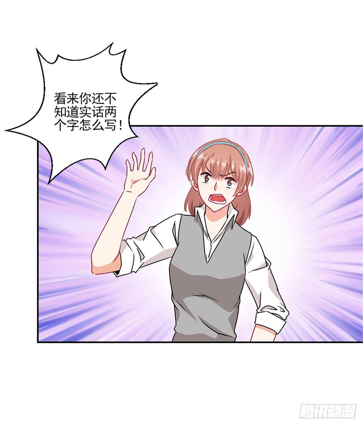 《泳往直前》第39话 第17页