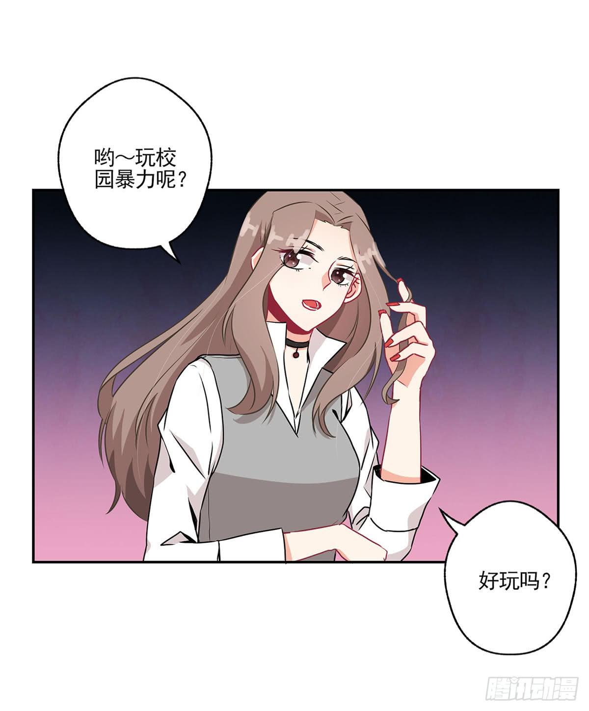 《泳往直前》第39话 第21页