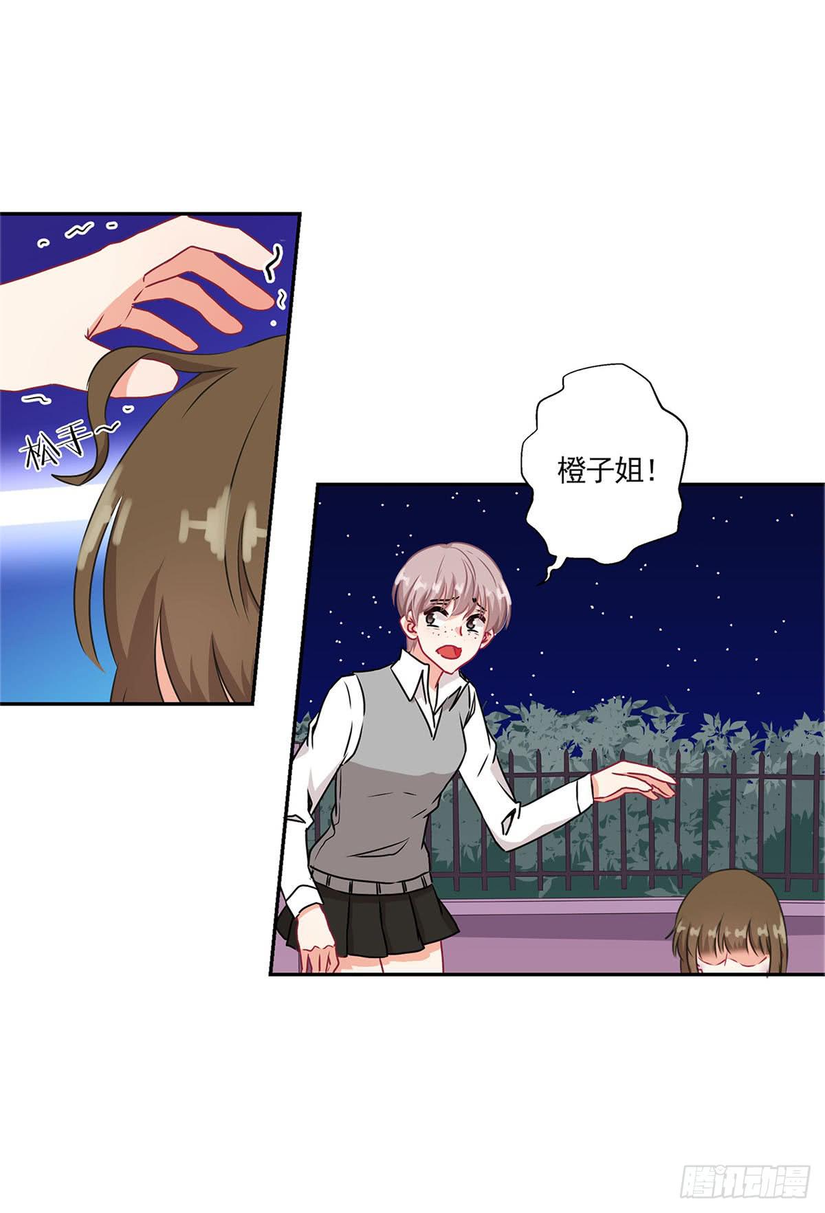 《泳往直前》第39话 第23页