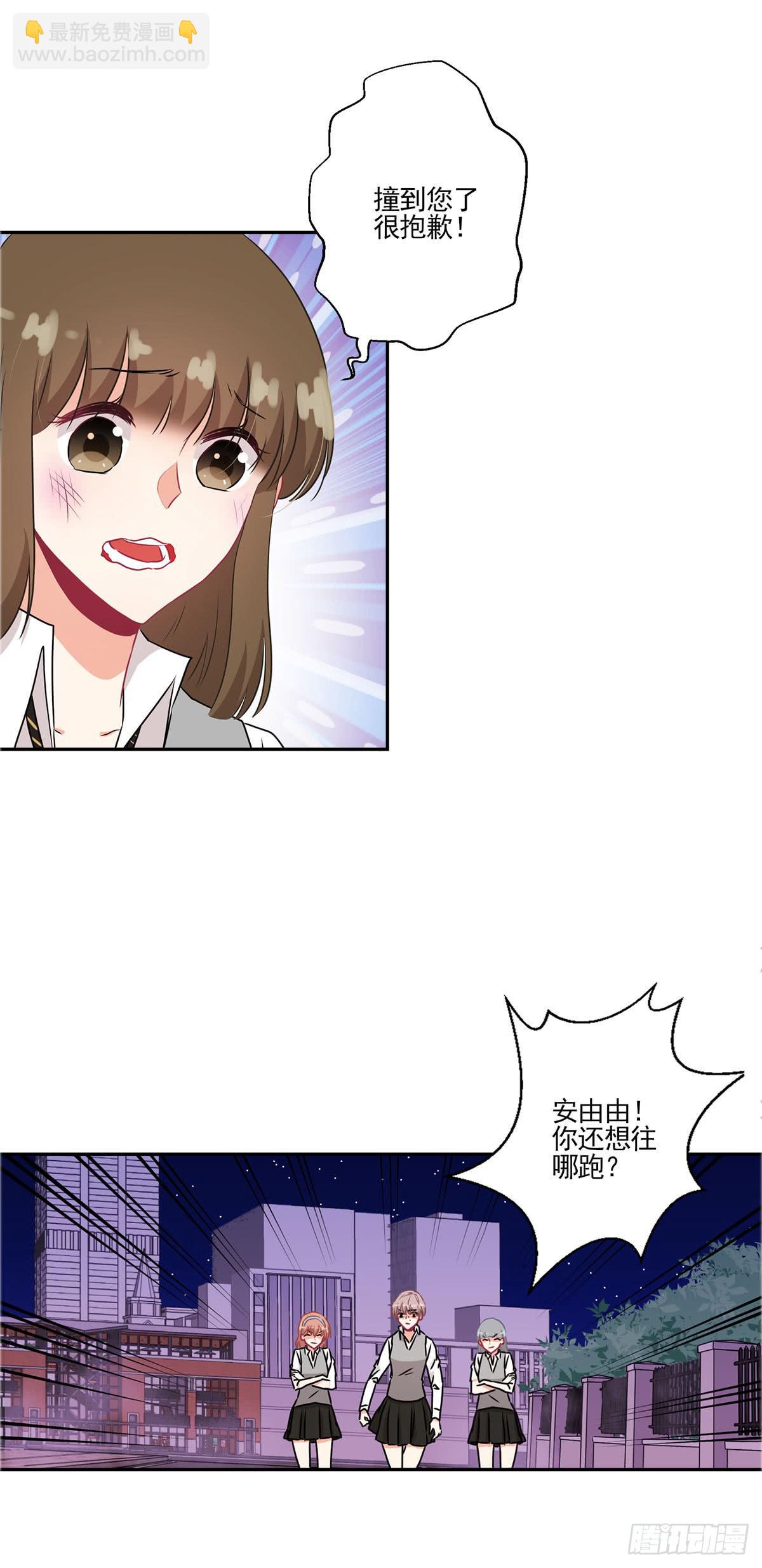 《泳往直前》第39话 第3页