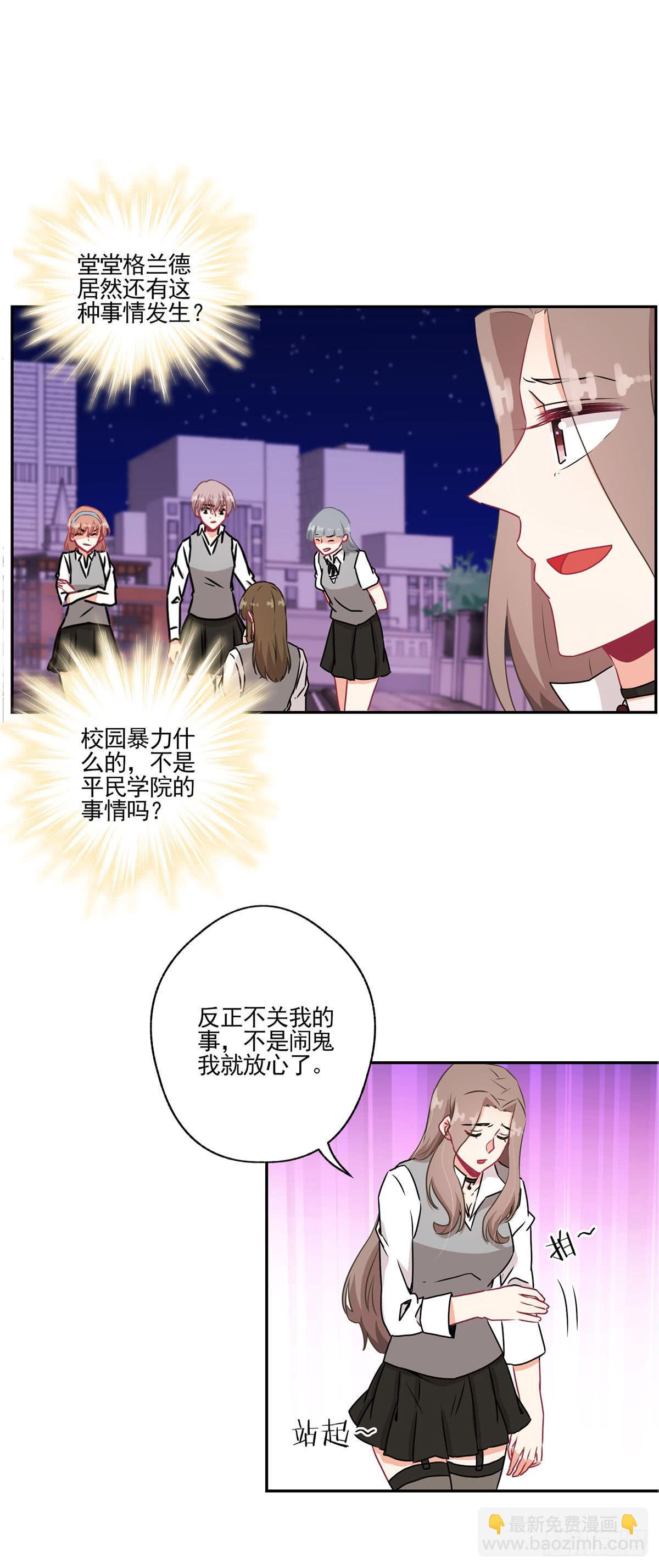 《泳往直前》第39话 第5页