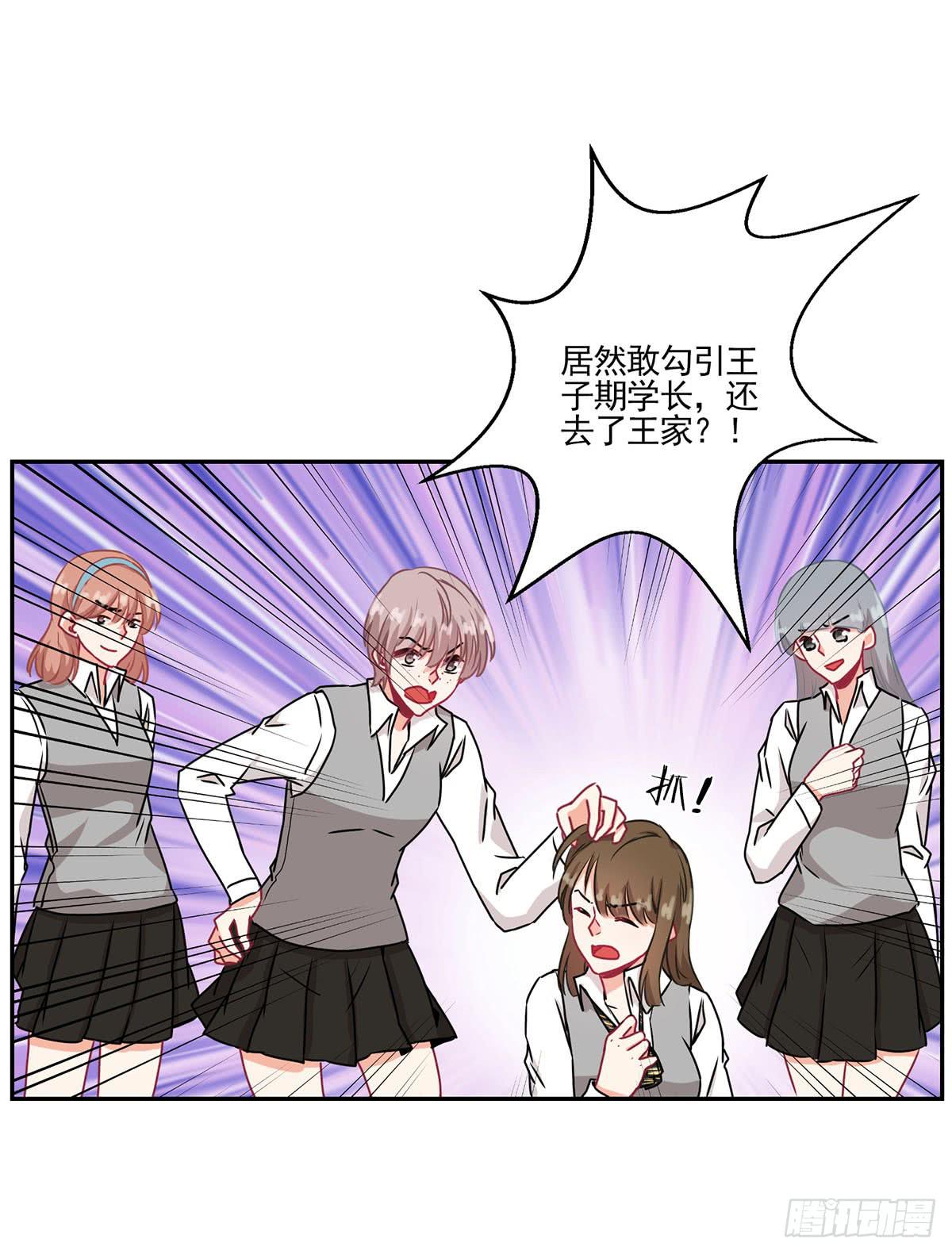 《泳往直前》第39话 第7页