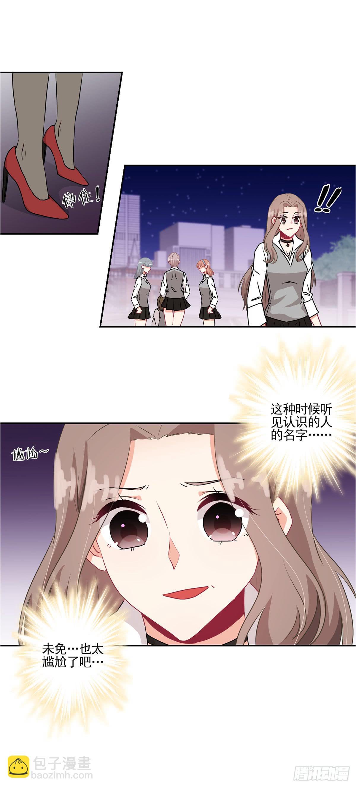 《泳往直前》第39话 第9页