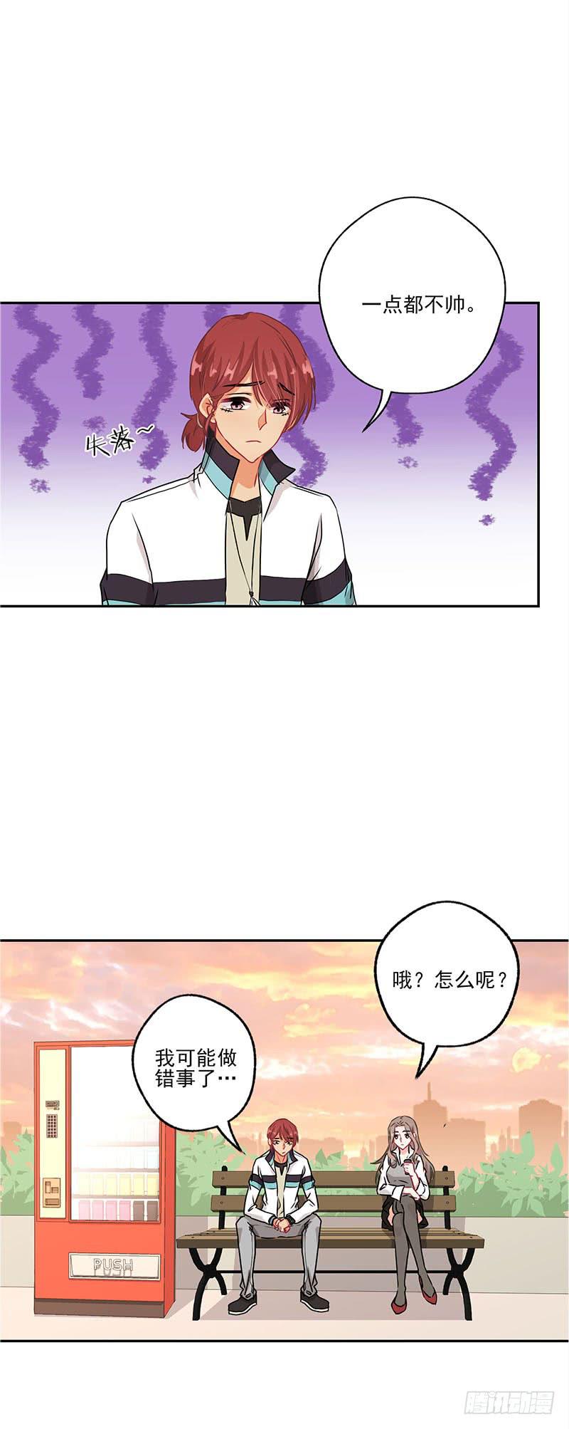 《泳往直前》第37话 第11页