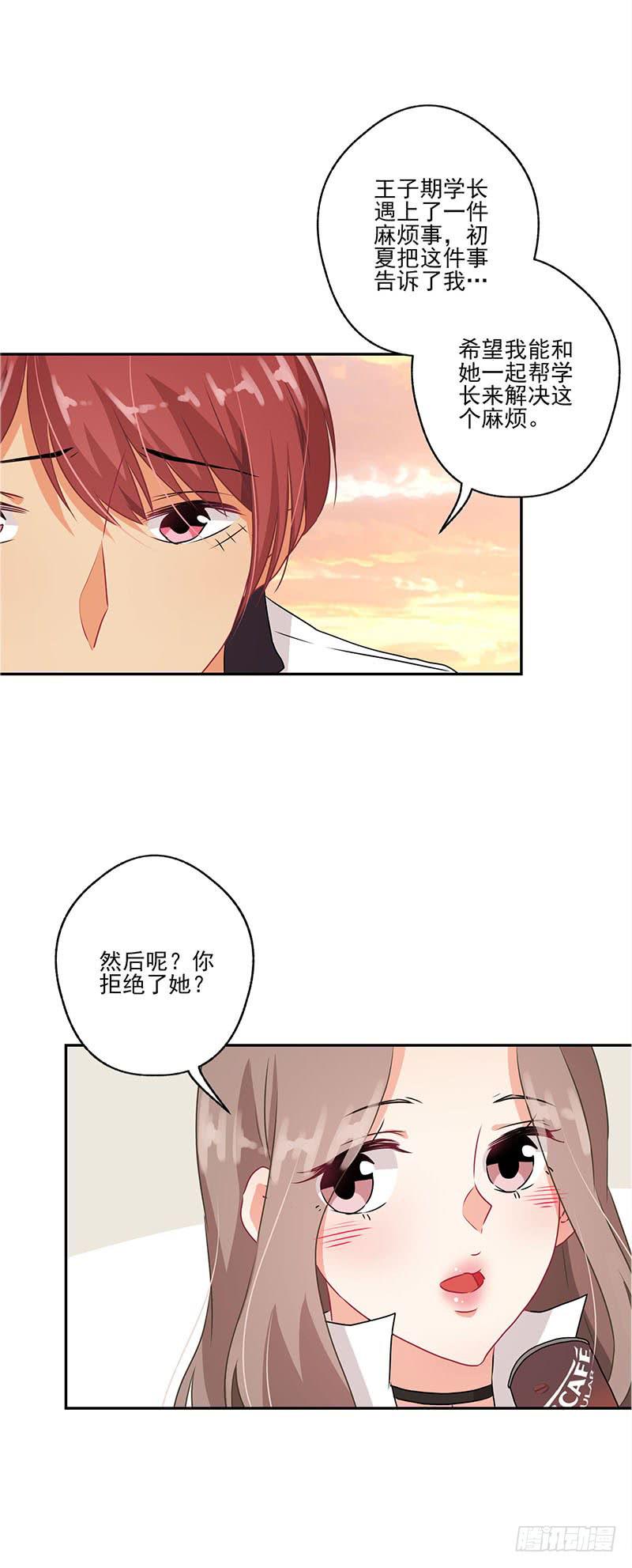 《泳往直前》第37话 第12页