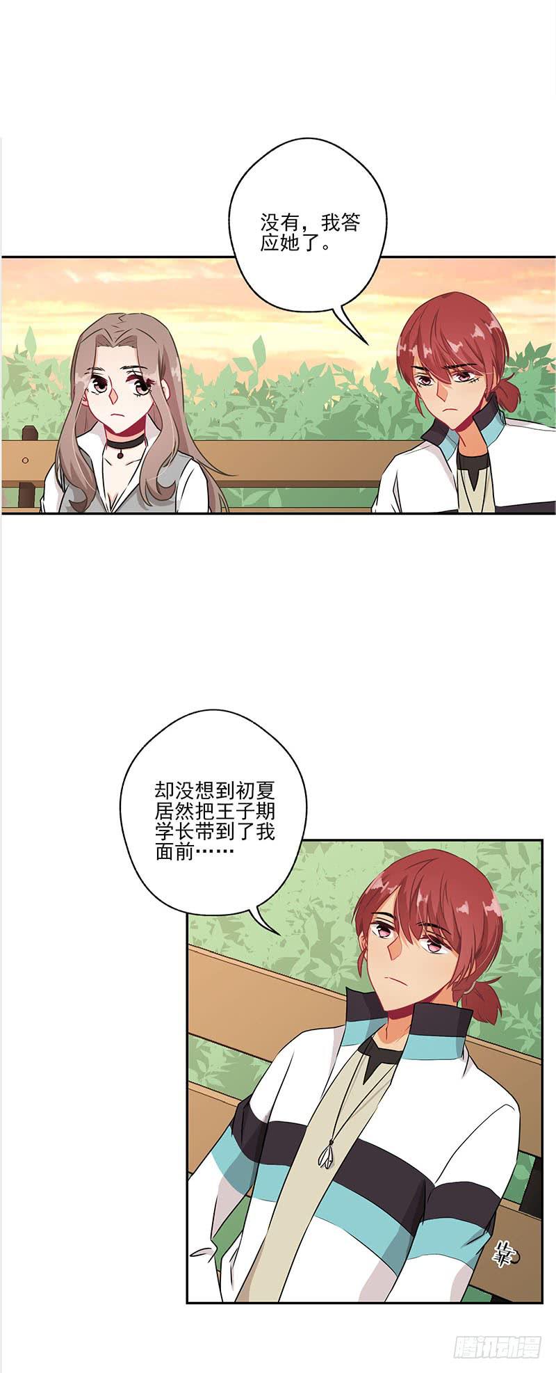 《泳往直前》第37话 第13页