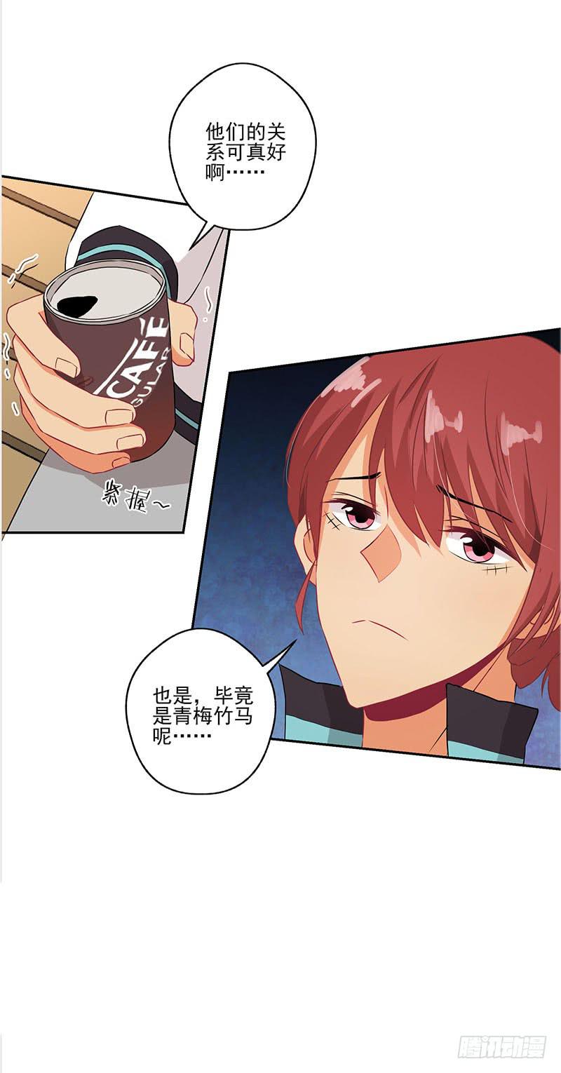 《泳往直前》第37话 第14页