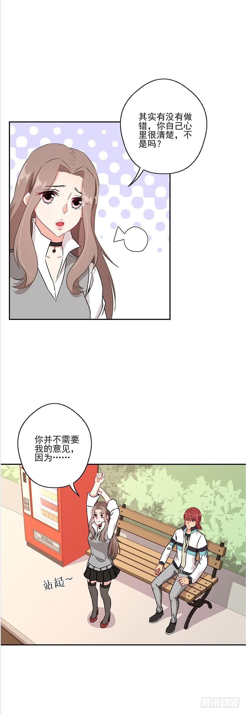 《泳往直前》第37话 第17页