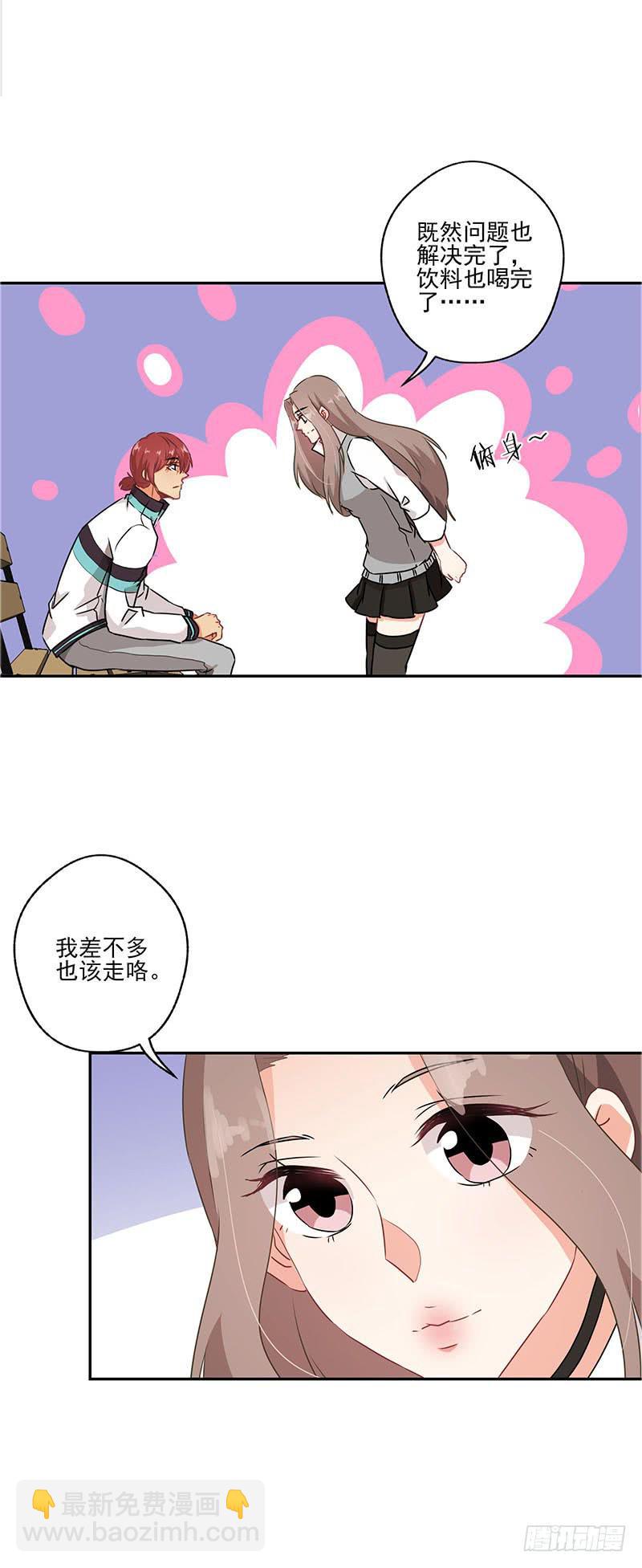 《泳往直前》第37话 第20页
