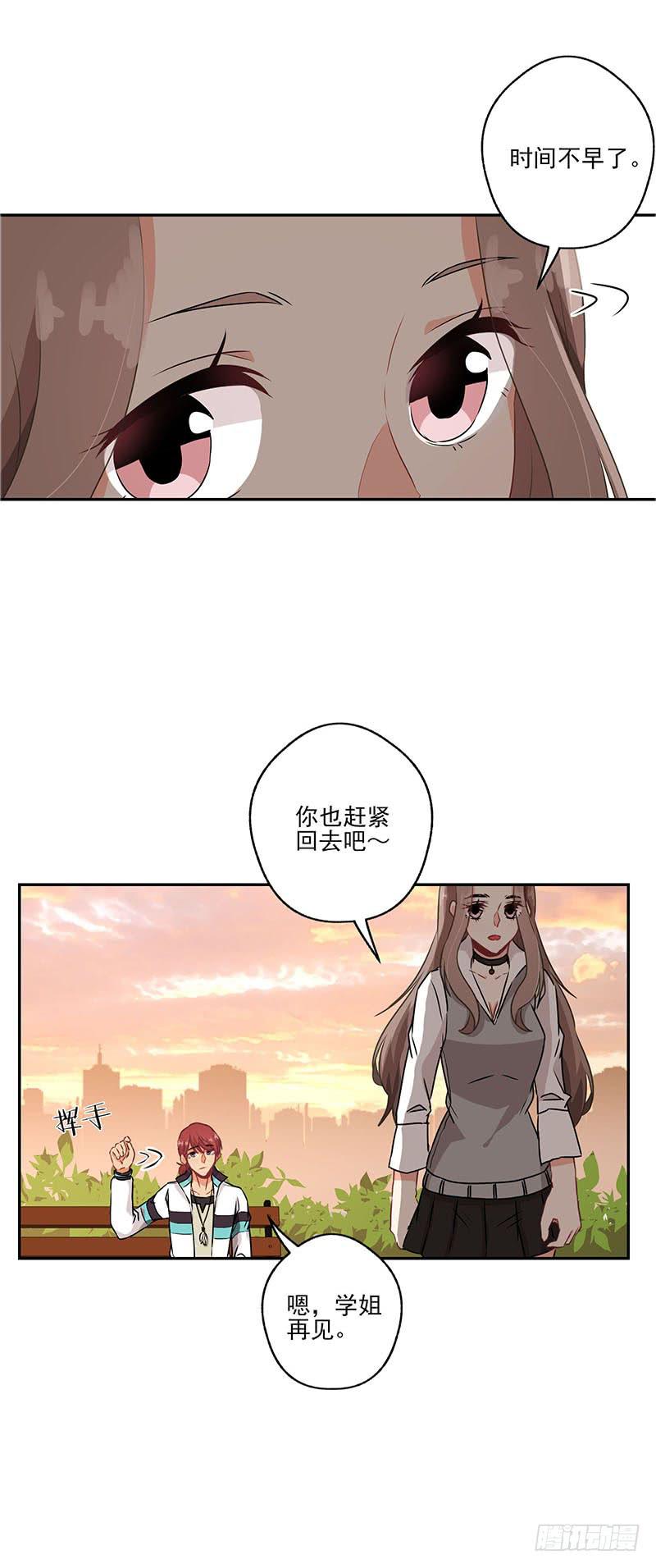 《泳往直前》第37话 第23页