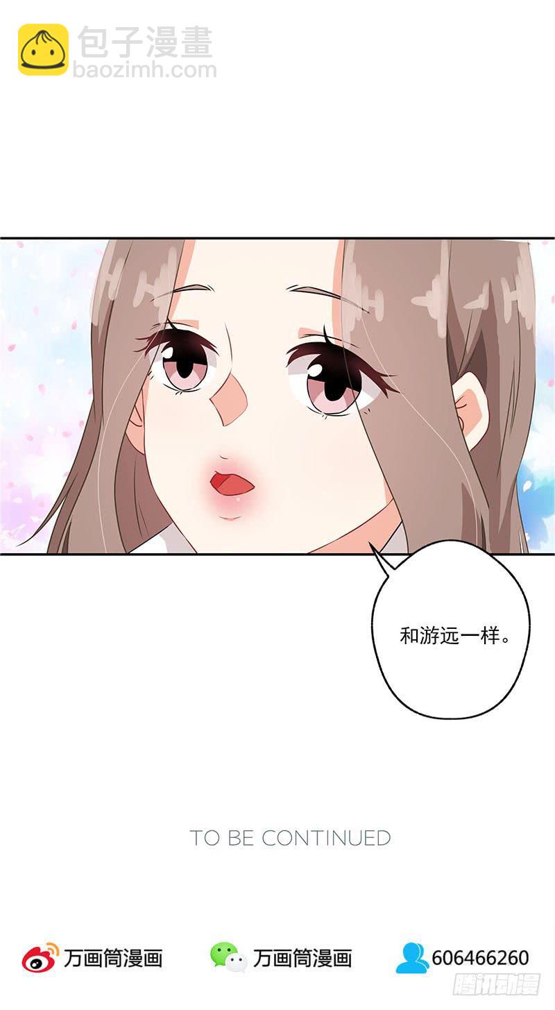 《泳往直前》第37话 第26页