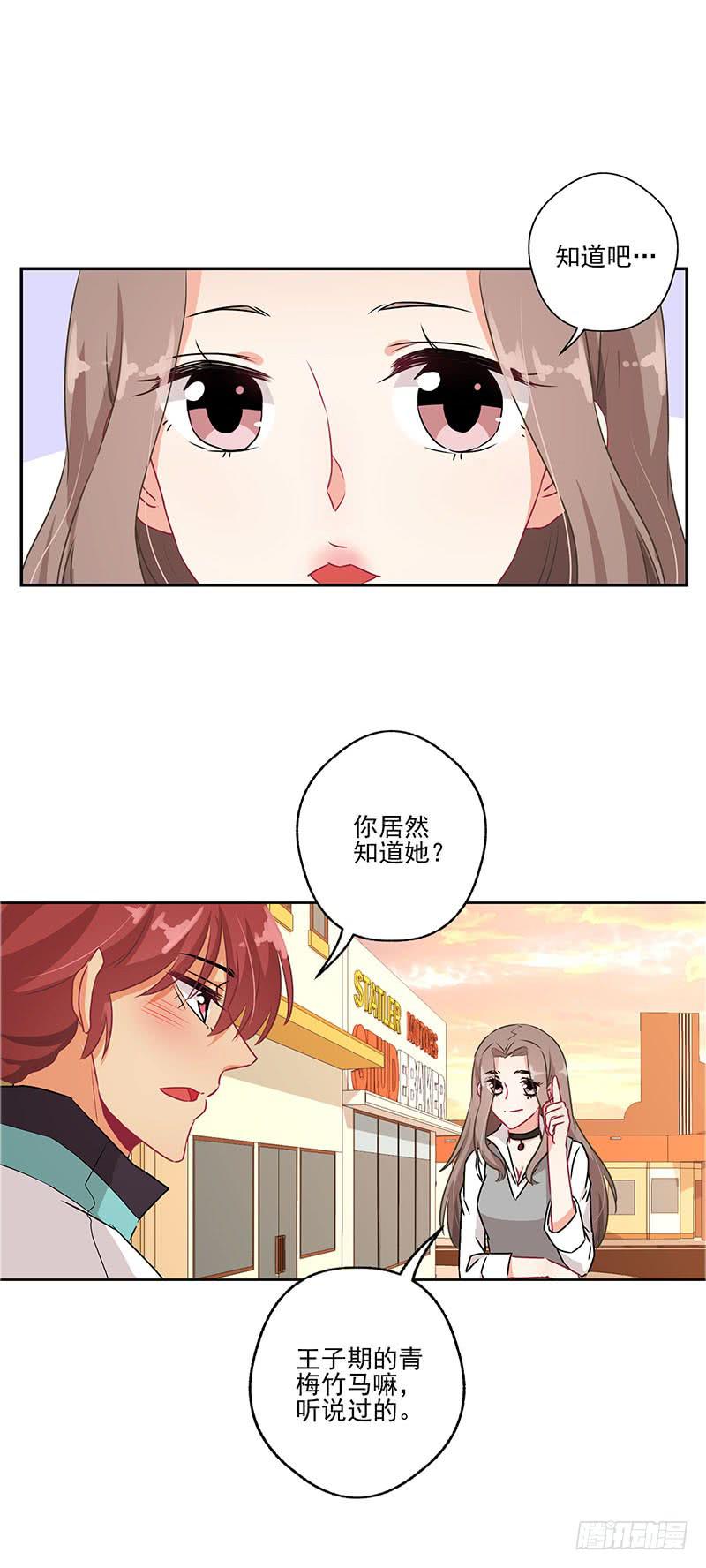 《泳往直前》第37话 第3页