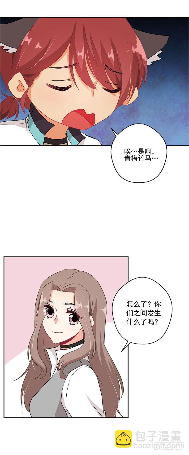 《泳往直前》第37话 第4页