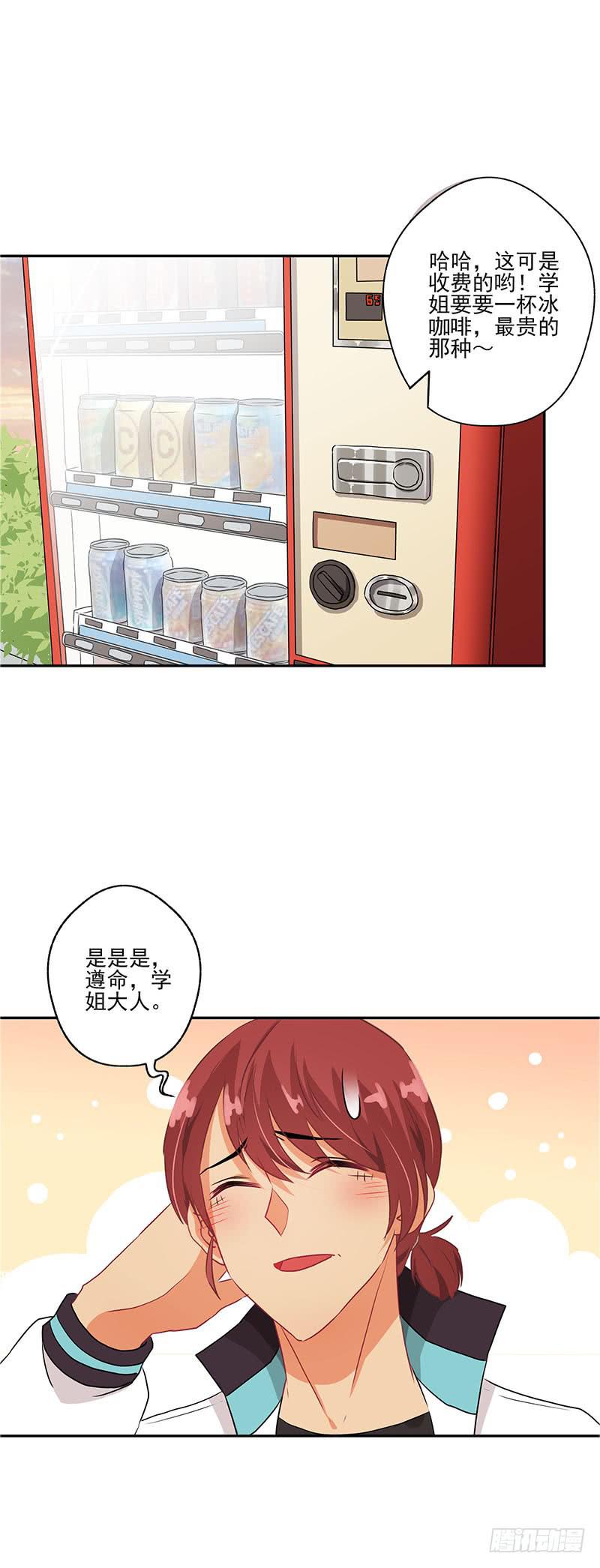 《泳往直前》第37话 第7页