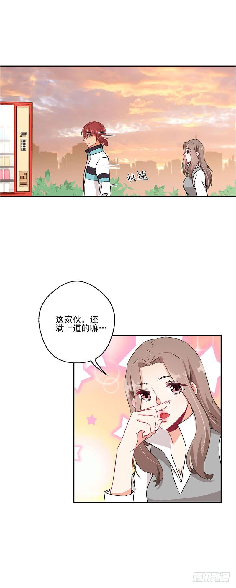 《泳往直前》第37话 第8页