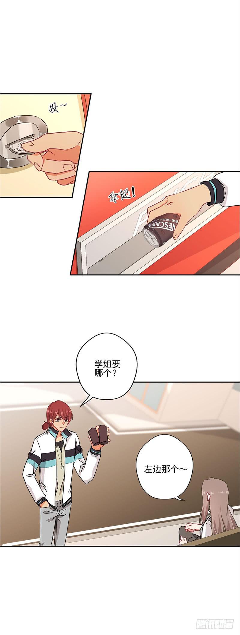 《泳往直前》第37话 第9页