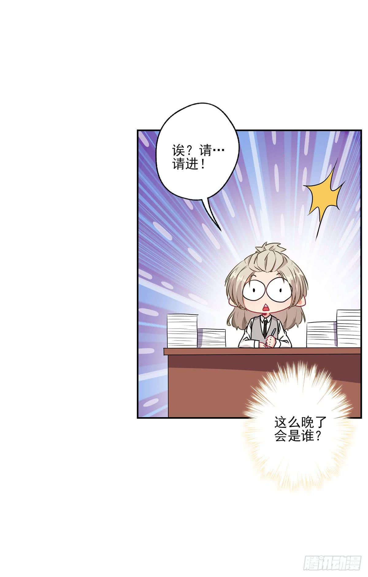 《泳往直前》第38话 第11页
